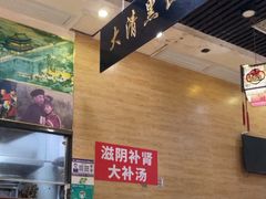 -黑山牛肉汤火锅(花城汇店)