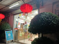-华翔农庄(沙埔店)