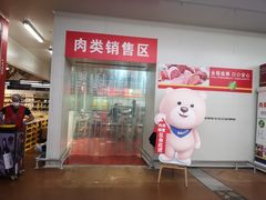 -麦德龙(南山店)
