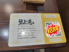 -蟹上黄·蟹黄面·江南糖水(人民广场店)