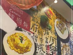 -九龙冰室(动漫星城店)