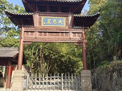 -大慈岩风景区