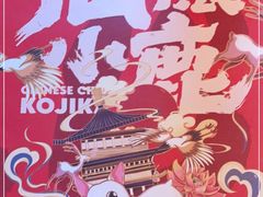 -仙隐小鹿中華の日料(荣民龙首广场店)