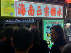 -海大南门夜市(海富街店)