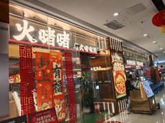-万达广场(桂林高新店)