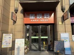 -星视野儿童近视弱视视力训练中心(富荟店)