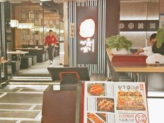 -好牛烧肉(世茂广场店)