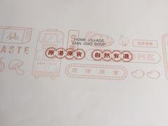 -土连锅·现熬养生汤锅(梁家巷店)