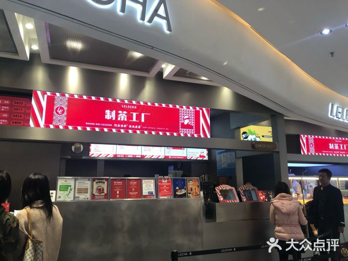 LELECHA乐乐茶(新街口大洋店)门面图片