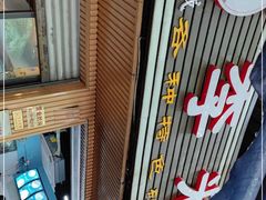 -李米线(总店)