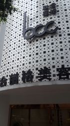-重庆联合丽格第五医疗美容医院