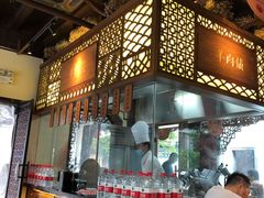 -东门口涮肉·砂锅·烤串(老门东店)
