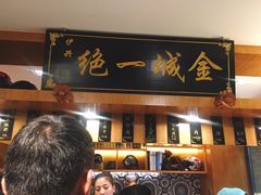 -伊兴面片·清真(五泉山店)