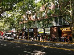 -光明邨大酒家(淮海路店)