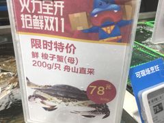 -盒马鲜生(大成店)