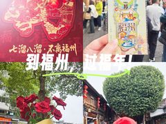 -三坊七巷历史文化街区