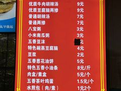 -逍遥镇刘相五胡辣汤豆沫馆(康复中街店)