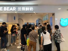 等位区-兰熊鲜奶(西直门凯德mall店)