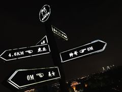 -顽啤熊·酒客酒馆(苏城夜景必选店)