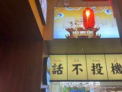 门面-仙隐小鹿中华料理(南宁万象城店)