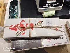 -阮大兴糕团(杭州西湖银泰百货店)