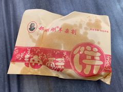 -郝刚刚羊杂割(柳巷店)