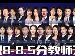 -新航道雅思托福·留学·考研培训(人民广场校区)