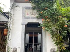 -鲤院·新中式美学·庭院餐厅(夫子庙店)