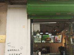 门面-津椰本·海南正宗椰奶清补凉(店一店)