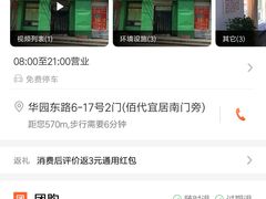 -盛京王氏颈肩腰腿康复中心(浑南店)
