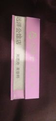 点击看大图 -静博士·养生养颜