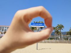 -大梅沙海滨公园