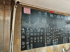 -沪西老弄堂面馆(定西路店)