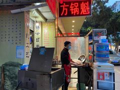 门面-南充方酥锅魁