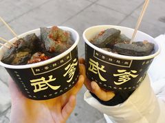 -武爹臭豆腐(坡子街店)
