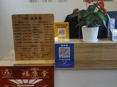 -福康堂正骨推拿艾灸