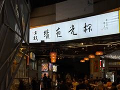 -五丁桥光头香辣蟹(望江橡树林店)