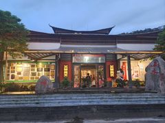 -邑家人·山水四合院