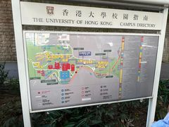 -香港大学