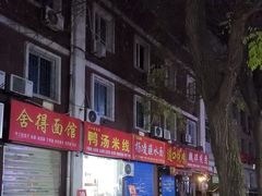 -韩老三杨凌蘸水面(纺建路店)