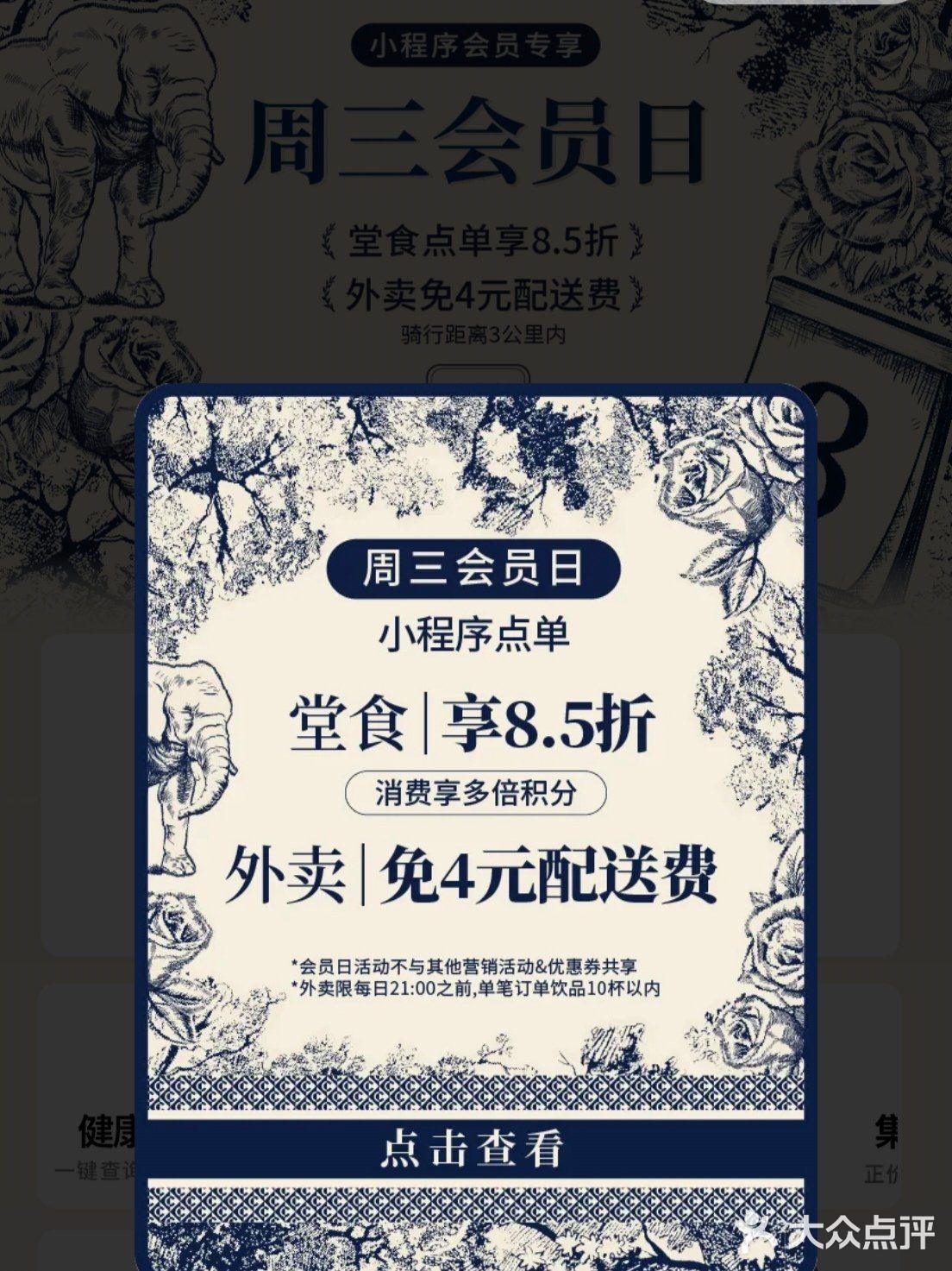 披上dior的衣服立马成为了奶茶界的顶流
