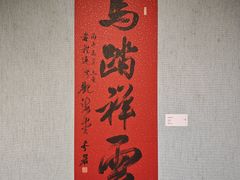 -大连美术馆