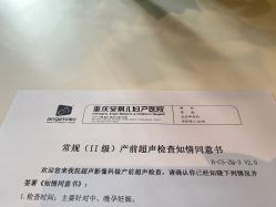 -重庆安琪儿妇产医院-妇幼保健联盟医院