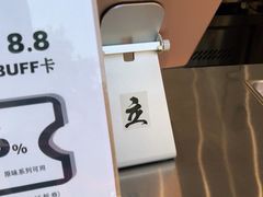 -UPUPKAFE  立咖啡(浏城桥店)