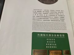 -红旗饭庄