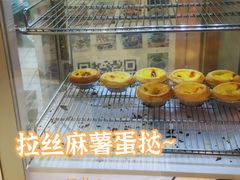拉丝麻薯蛋挞-Juliaanna茱安娜烘焙(中心店)