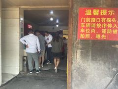 门面-泰顺江南春面馆