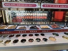 -巴蜀王婆大虾(南锣鼓巷店)