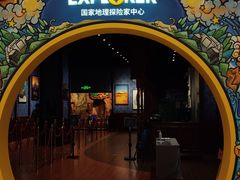 -珠海横琴国家地理探险家中心(创新方)