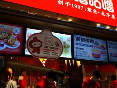 -咕噜咕噜·章鱼小丸子(西湖路店)